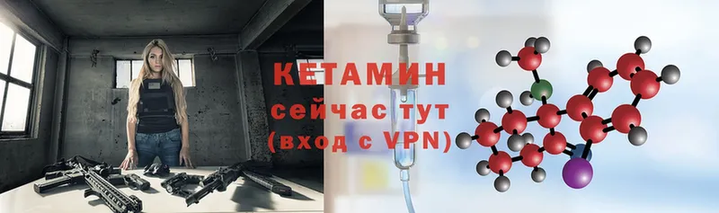 hydra ссылки  цена наркотик  Армянск  Кетамин VHQ 