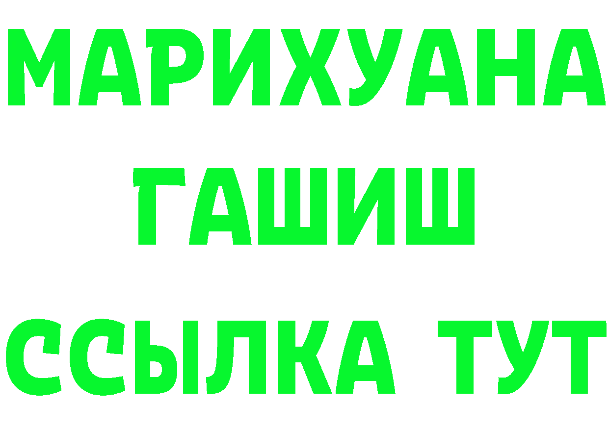 ТГК жижа как зайти это ссылка на мегу Армянск